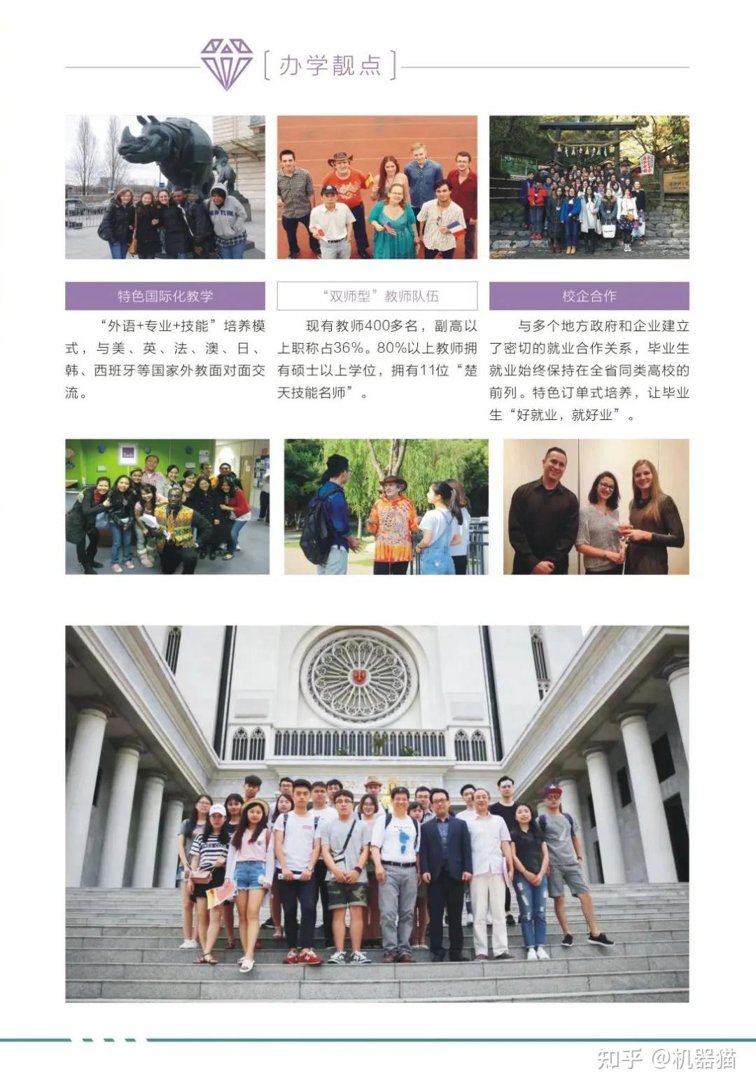 云南外事外語職業學院專業介紹_云南外事外語職業學院如何_云南外事外語職業學院