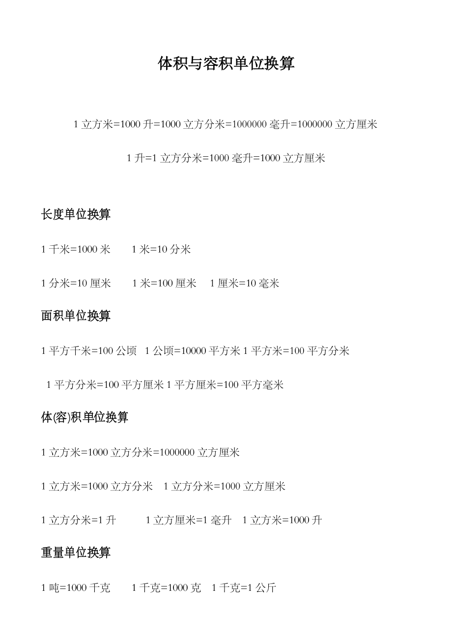 公式體積圓球怎么求_圓球體積公式_圓球的體積公式是