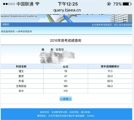 衡陽中考成績查詢_中考衡陽查詢成績怎么查_中考成績衡陽查入口