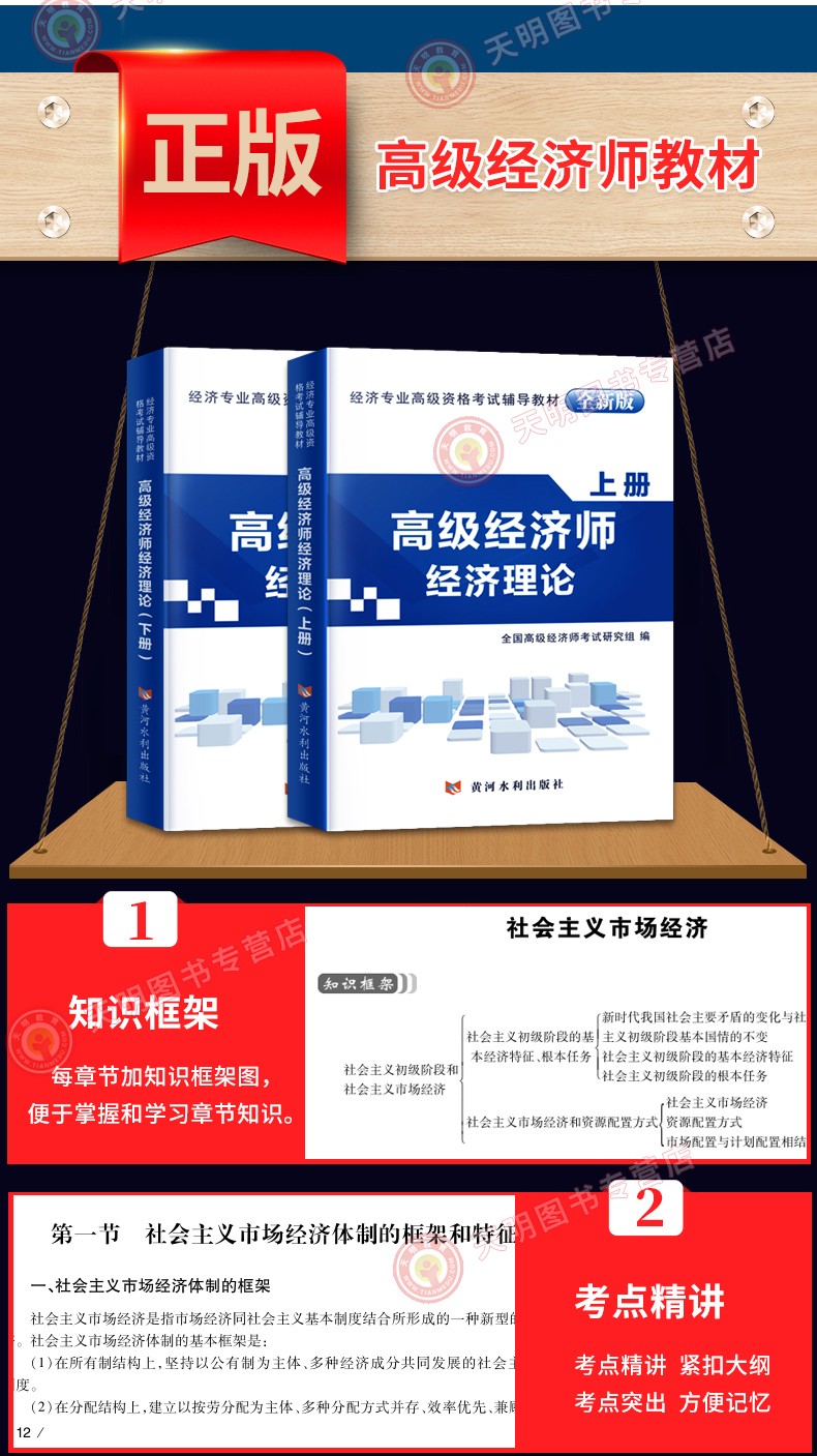 2024年 經濟師 教材_2021年經濟師教材變化大嗎_每年經濟師教材什么時候出