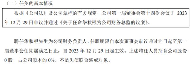 董事英文怎么寫_董事英文翻譯_董事長英文翻譯