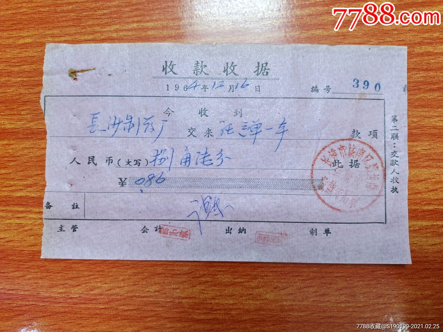 河南省稅務局查詢發票_河南稅務總局發票查詢_河南地方稅務局發票查詢