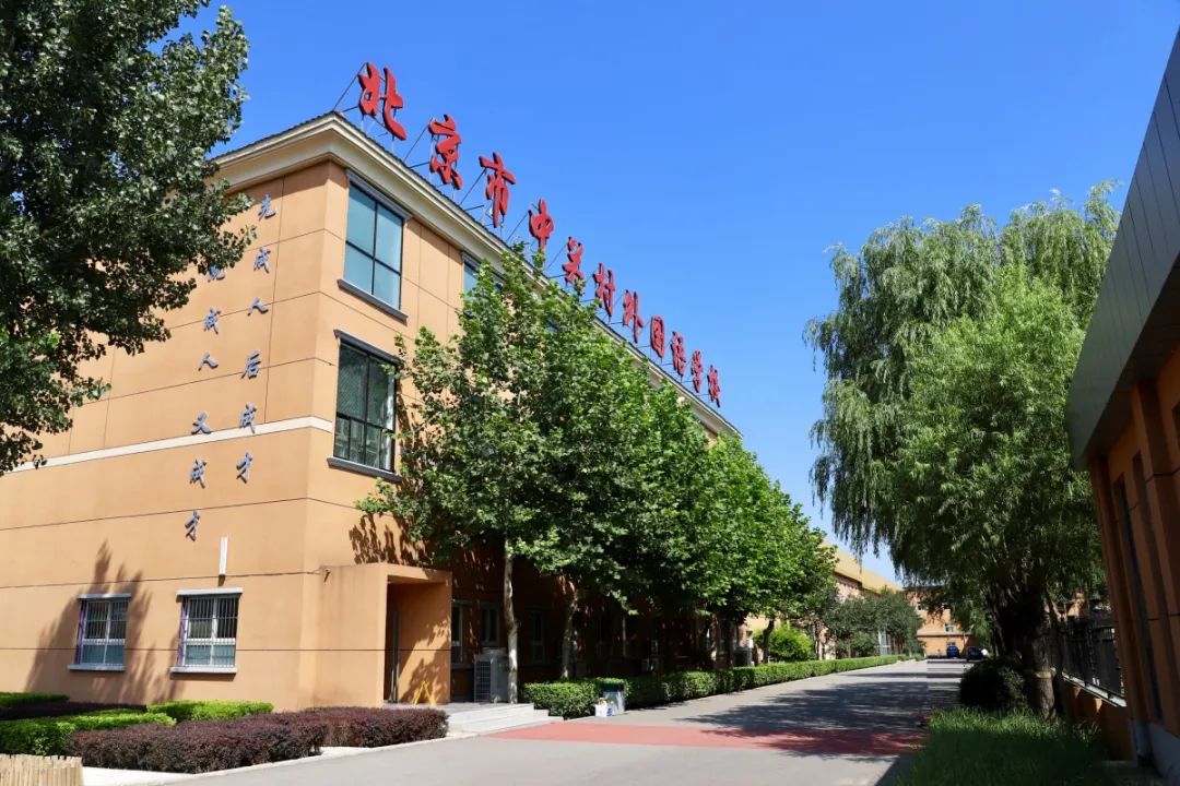 中關(guān)村二小百旺校區(qū)對口中學(xué)_中關(guān)村二小百旺校區(qū)是幾流幾類_中關(guān)村二小百旺校區(qū)