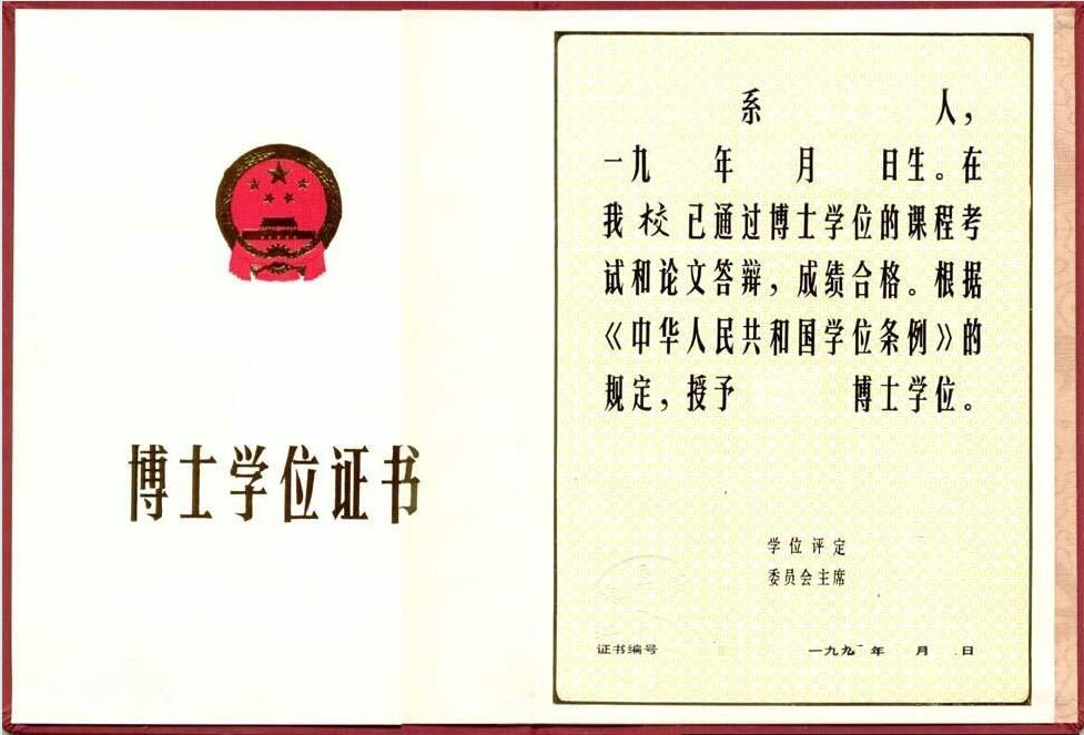 函授本科學(xué)士學(xué)位難考嗎_函授本科學(xué)位證用處大不大_函授本科很難拿學(xué)位證