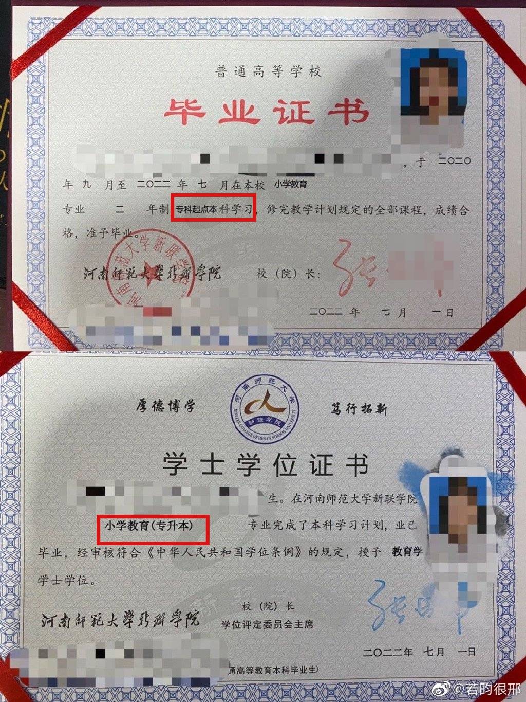 函授本科學(xué)位證用處大不大_函授本科很難拿學(xué)位證_函授本科學(xué)士學(xué)位難考嗎