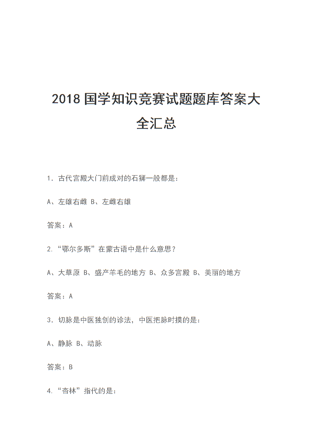 2024四級真題及答案_24考研政治答案真題_2024考研政治答案真題
