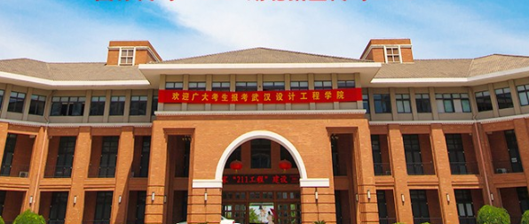 武漢大學繼續教育學院_武漢學院大學繼續教育官網_武漢學院繼續教育學院