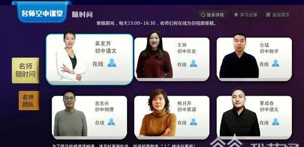江蘇省名師空中課堂登錄平臺_江蘇省名師空中課堂登錄入口_江蘇省名師空中課堂注冊下載