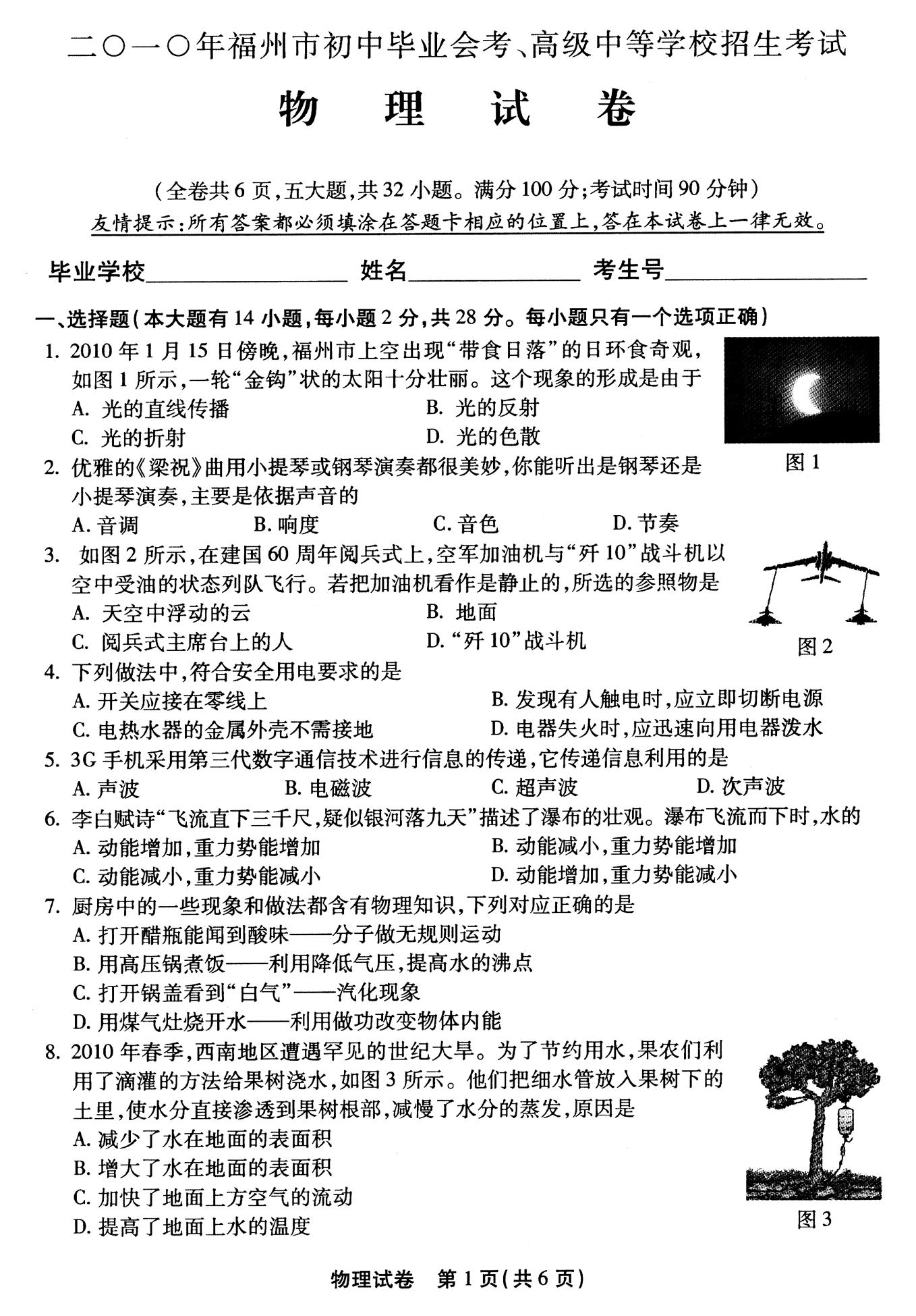 寧德一中全名_寧德一中喜報_寧德第一中學
