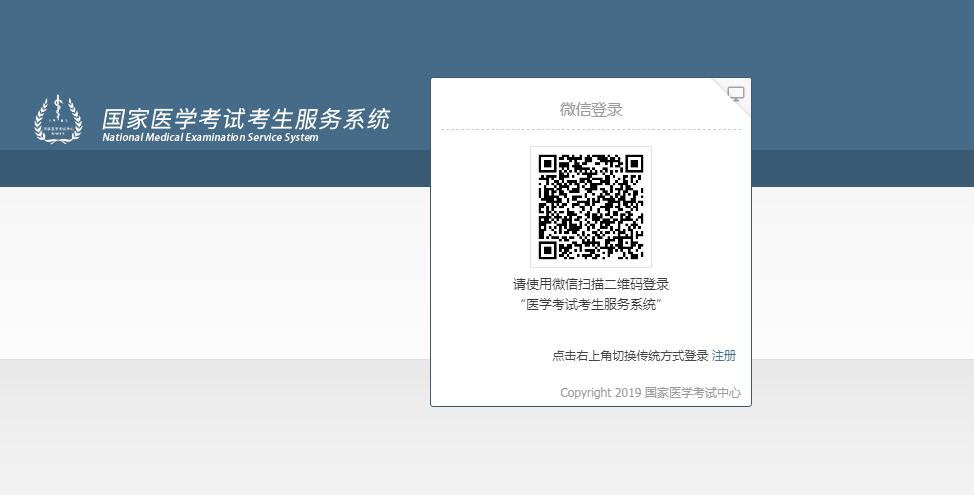 醫學國家線多少分_國家醫學考試分數線_國家醫學考試分數線2021