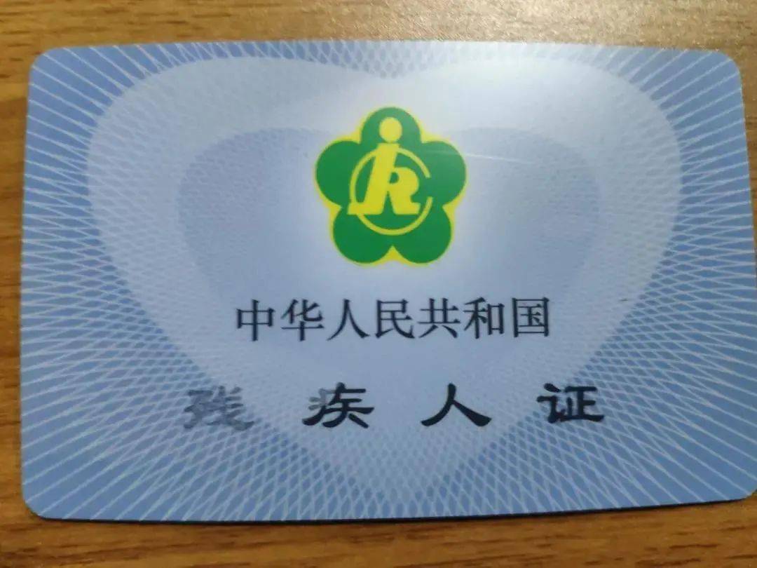 殘疾查詢代人證怎么查詢_殘疾查詢代人證怎么查_第二代殘疾人證查詢