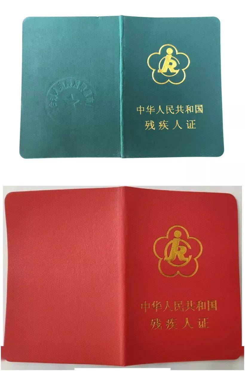 第二代殘疾人證查詢_殘疾查詢代人證怎么查詢_殘疾查詢代人證怎么查