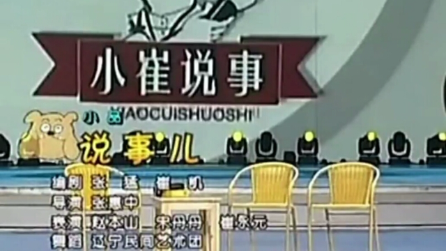 小崔說事袁騰飛哪一期_小崔說事袁騰飛_小崔袁騰飛