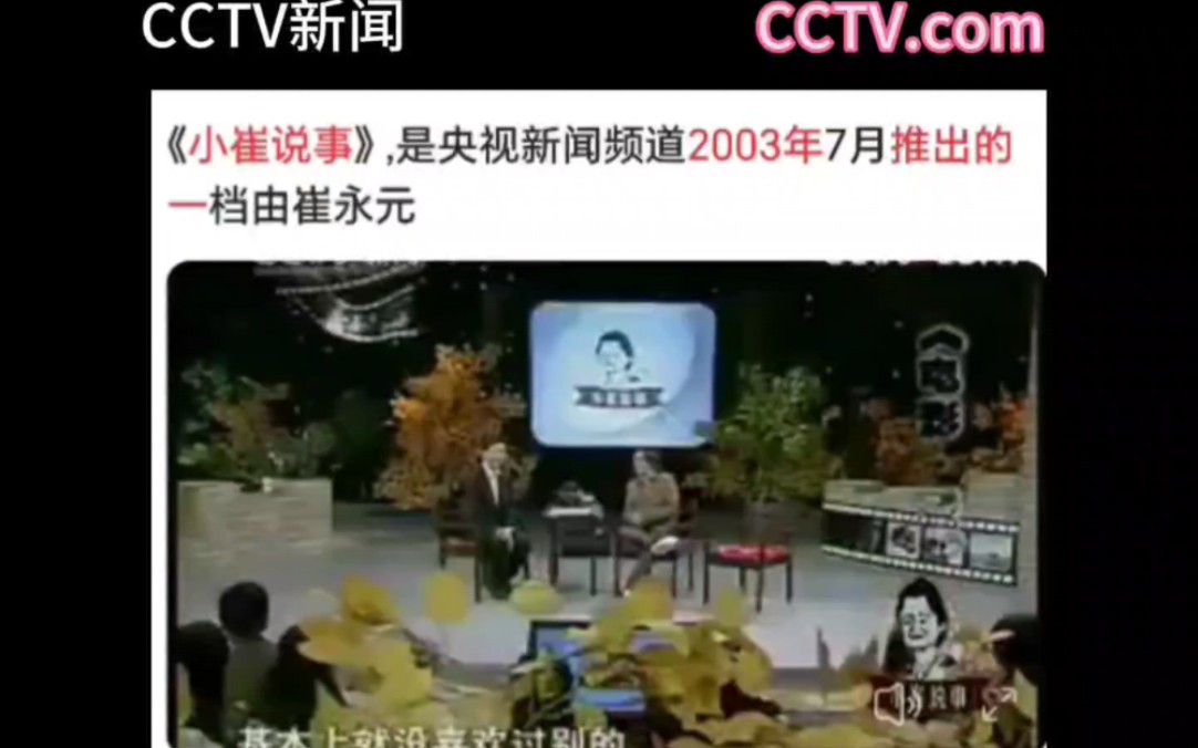 小崔袁騰飛_小崔說事袁騰飛_小崔說事袁騰飛哪一期