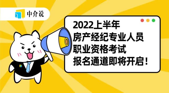 房地產全國經紀人資格證考試_房地產經紀人資格報名_全國房地產經紀人資格證考試報名