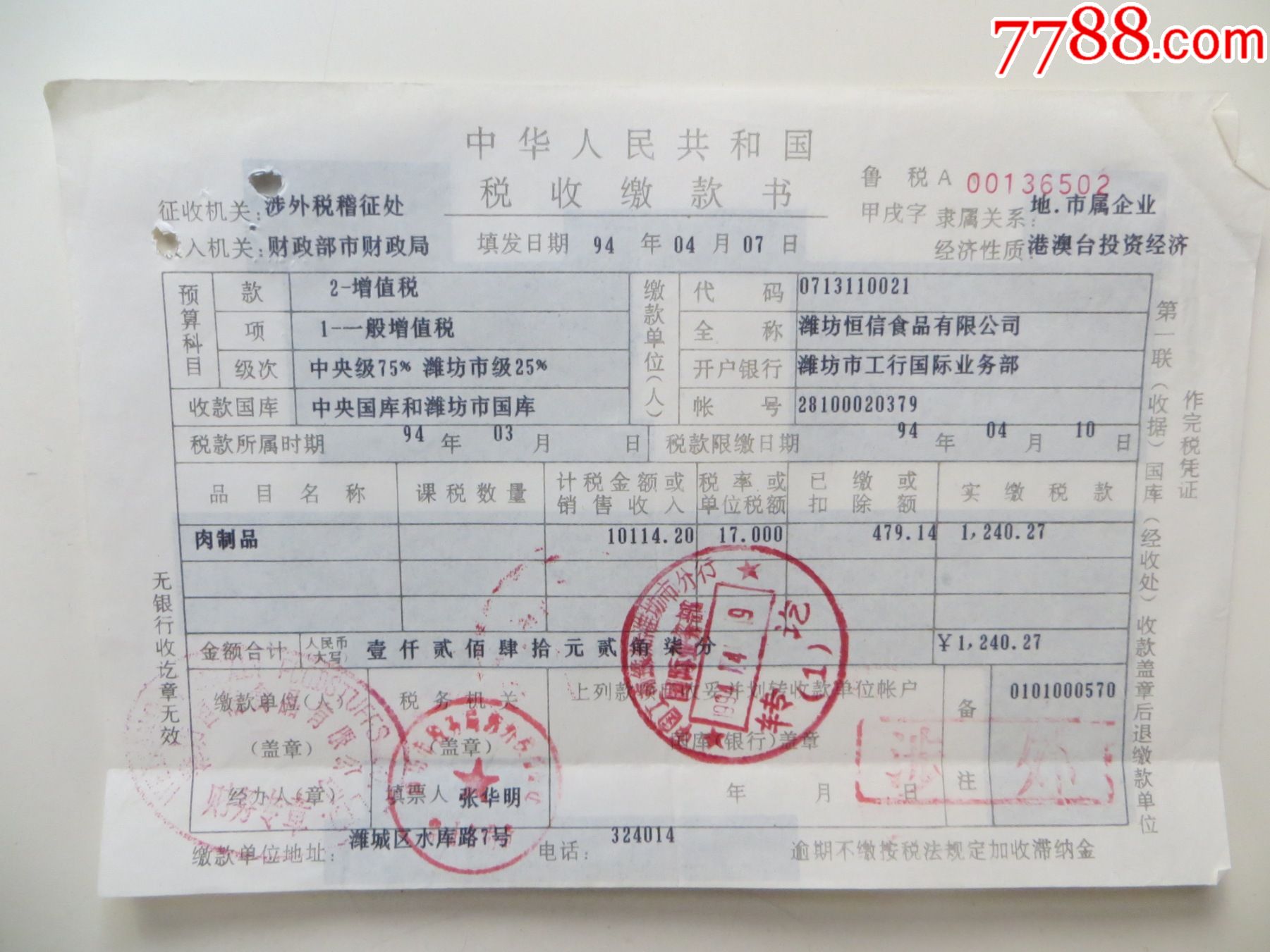 國稅局新疆稅務局_國稅新疆稅務局_新疆國稅局官網