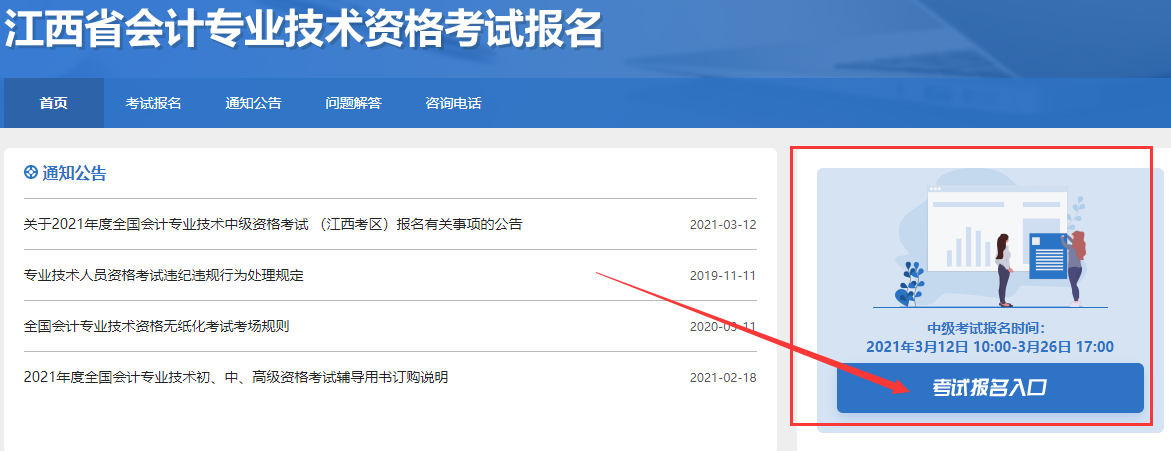 新疆會計服務平臺官網_登錄新疆會計服務平臺_新疆會計服務網官網