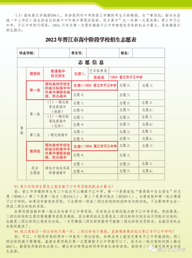 武漢睿升學(xué)校初中升學(xué)率_武漢睿升初中部_武漢睿升初中的升學(xué)率