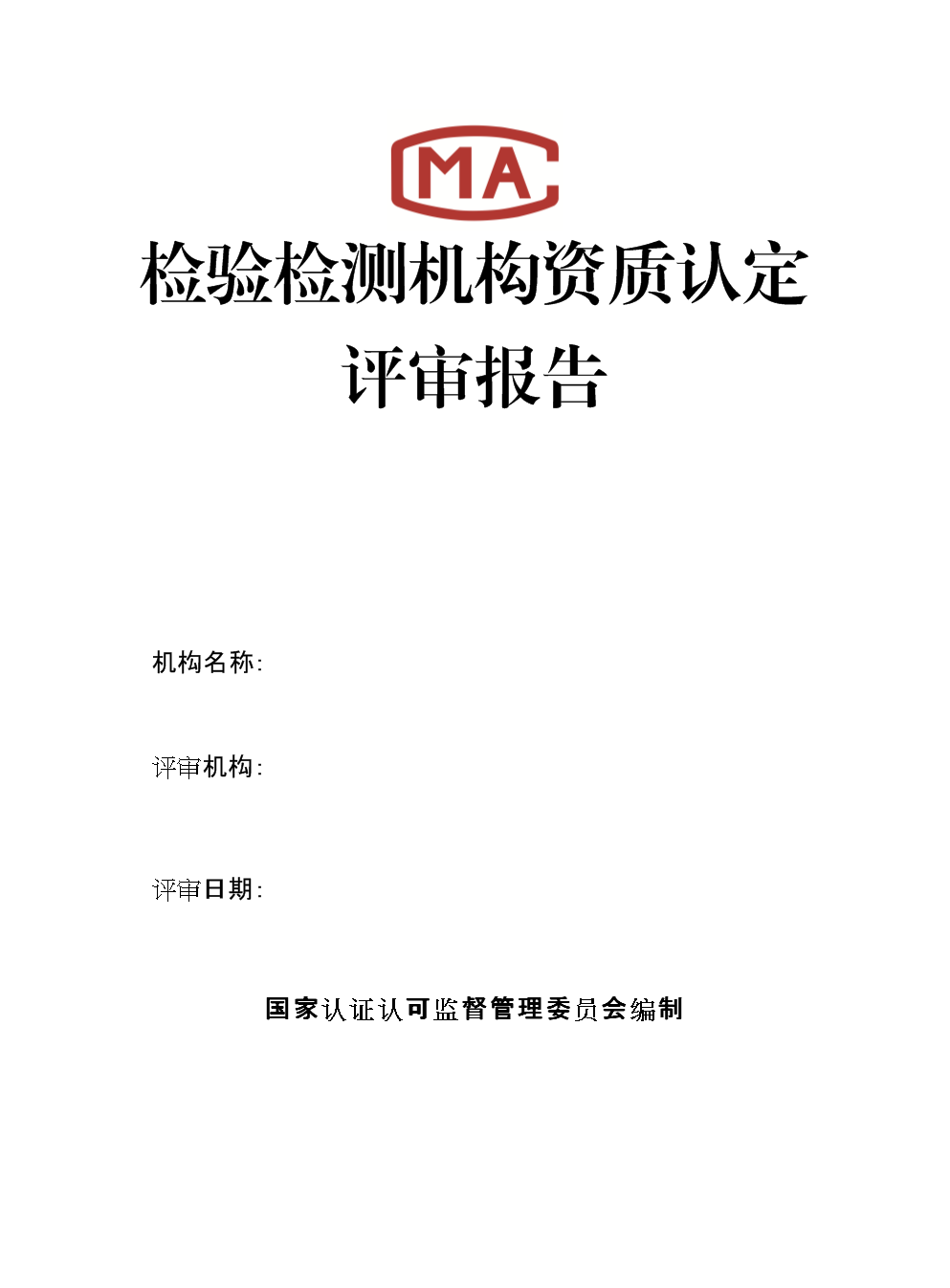 公路水運試驗檢測機構管理平臺_公路水運試驗檢測網站_全國公路水運試驗檢測管理信息系統(tǒng)