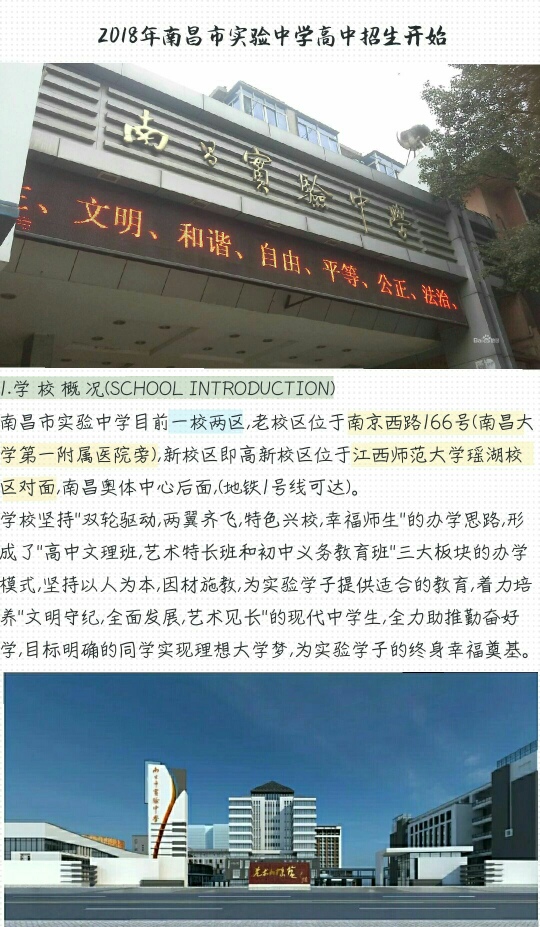 北京牛欄山中學怎么樣_中山市牛欄坑_北京牛欄山一中