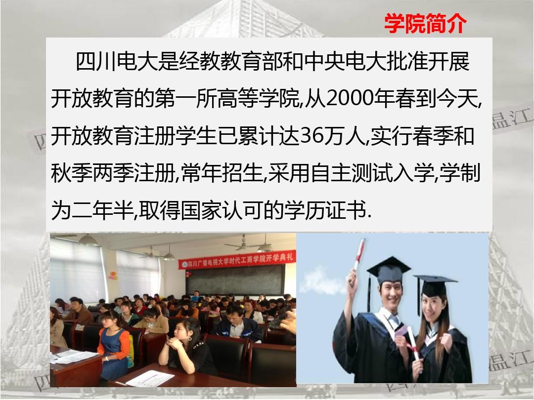 滄州廣播電視大學官網登錄口_滄州電大在線平臺_滄州電大首頁