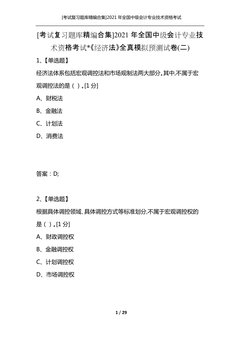 從業(yè)證券資格證考試_從業(yè)資格證券考試時間2024_2024證券從業(yè)資格考試時間