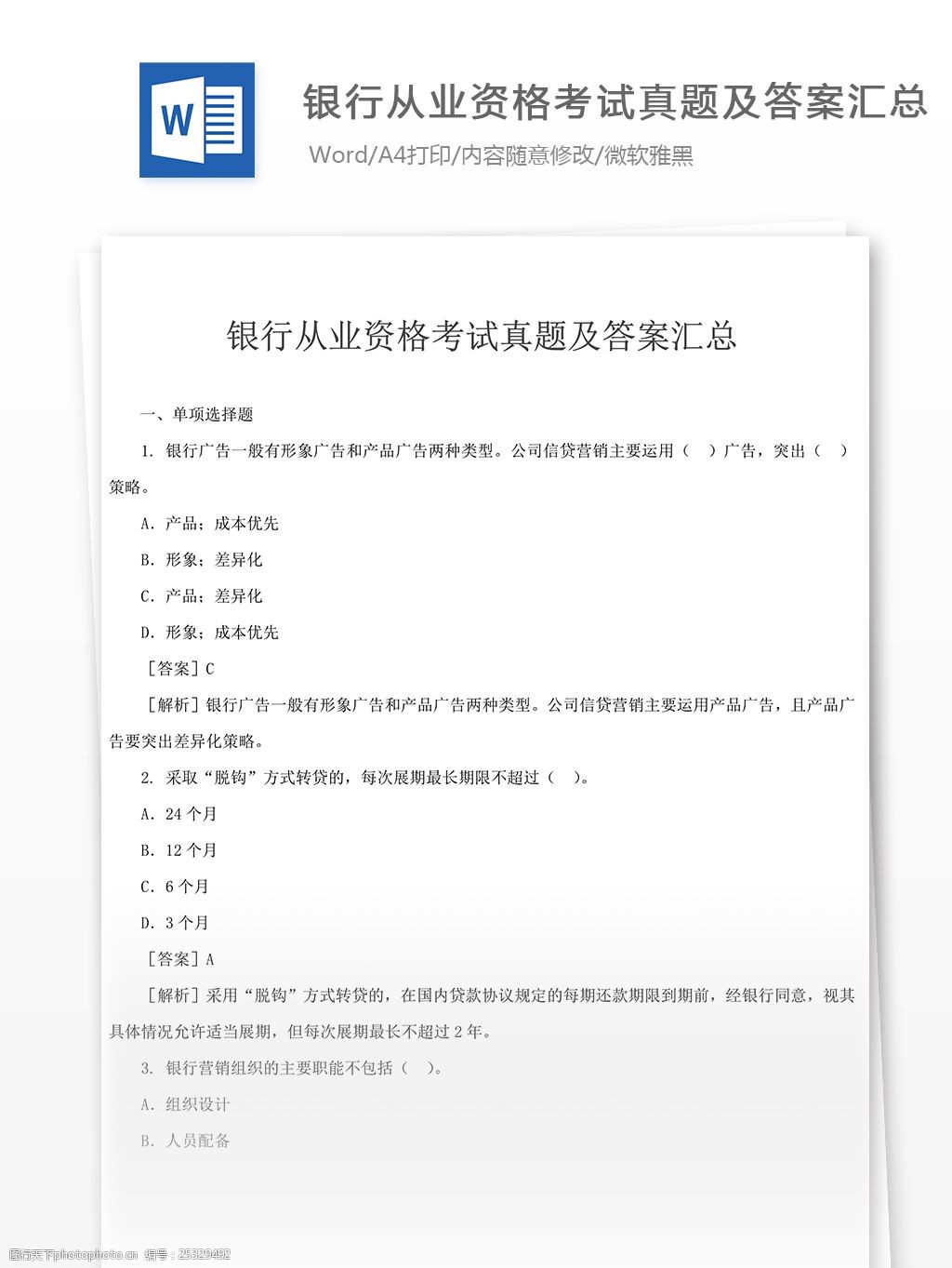 從業(yè)資格證券考試時間2024_2024證券從業(yè)資格考試時間_從業(yè)證券資格證考試