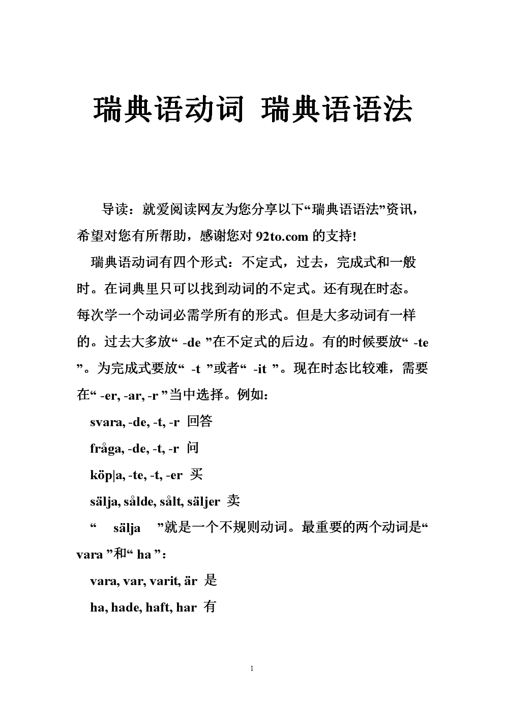 荷蘭語德語英語_荷蘭語德語區(qū)別_德語和荷蘭語