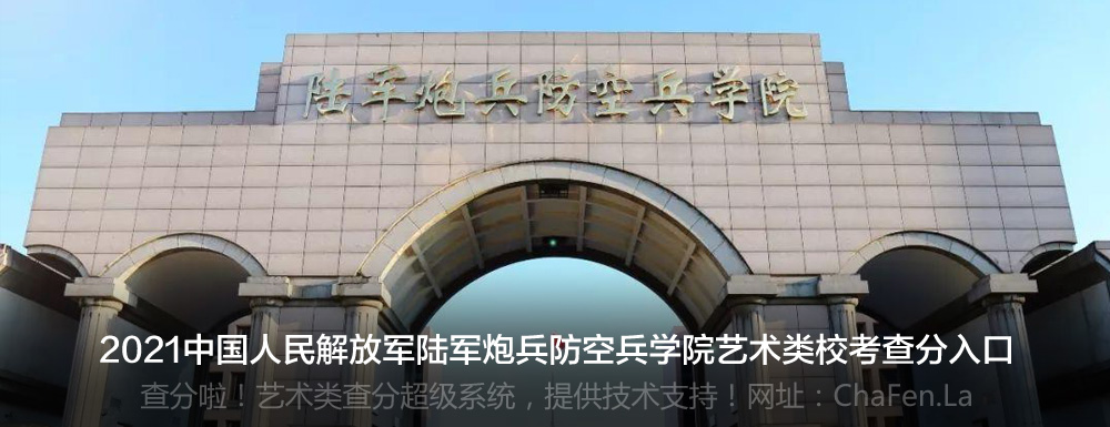 合肥武警指揮學院地址_合肥武警指揮學院李金龍_武警合肥指揮學院