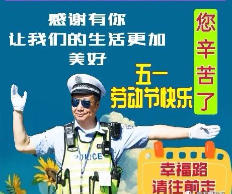 五一祝福圖片帶字動態_五一祝福圖片帶字_五一祝福圖片帶字唯美圖大全