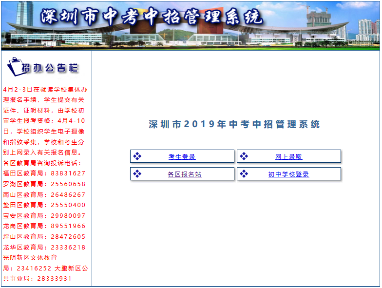 河南考生中招服務平臺登錄_河南省中招報名考生服務平臺登錄_河南中招考生報名服務