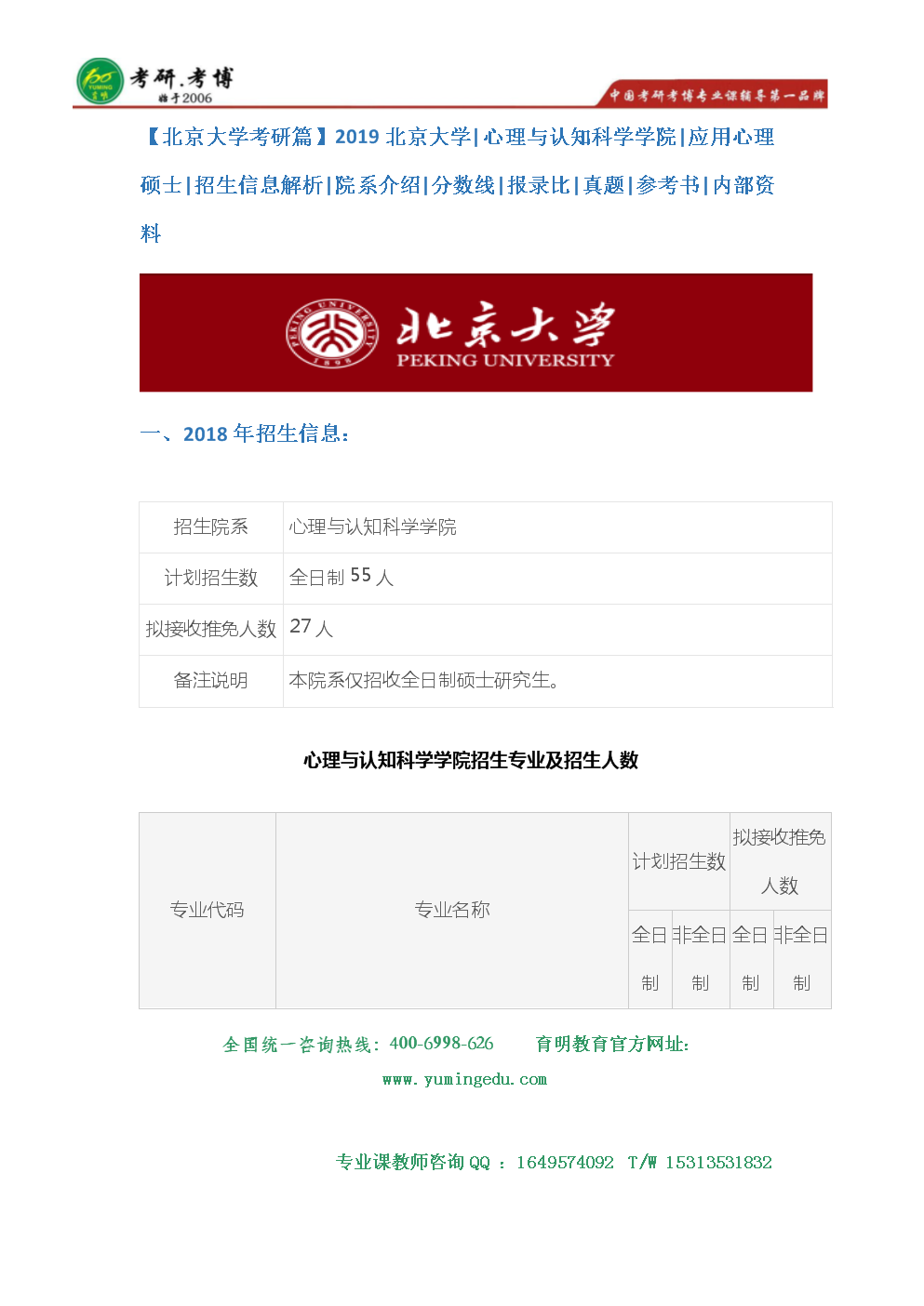 北京師范大學珠海分校學費_珠海師范大學學費多少_珠海北京師范學校學費多少