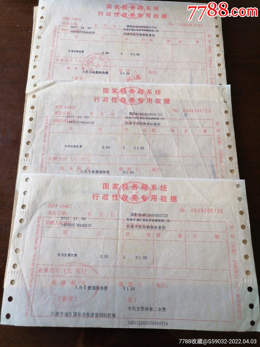 發票認證平臺進項怎么做賬_發票認證平臺進項怎么操作_進項發票認證平臺