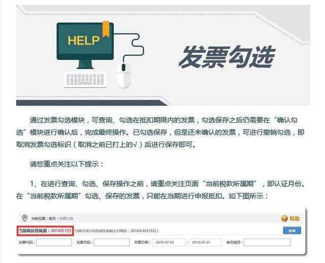 發票系統勾選認證平臺怎么進_2020發票勾選認證操作流程_進項發票勾選認證平臺