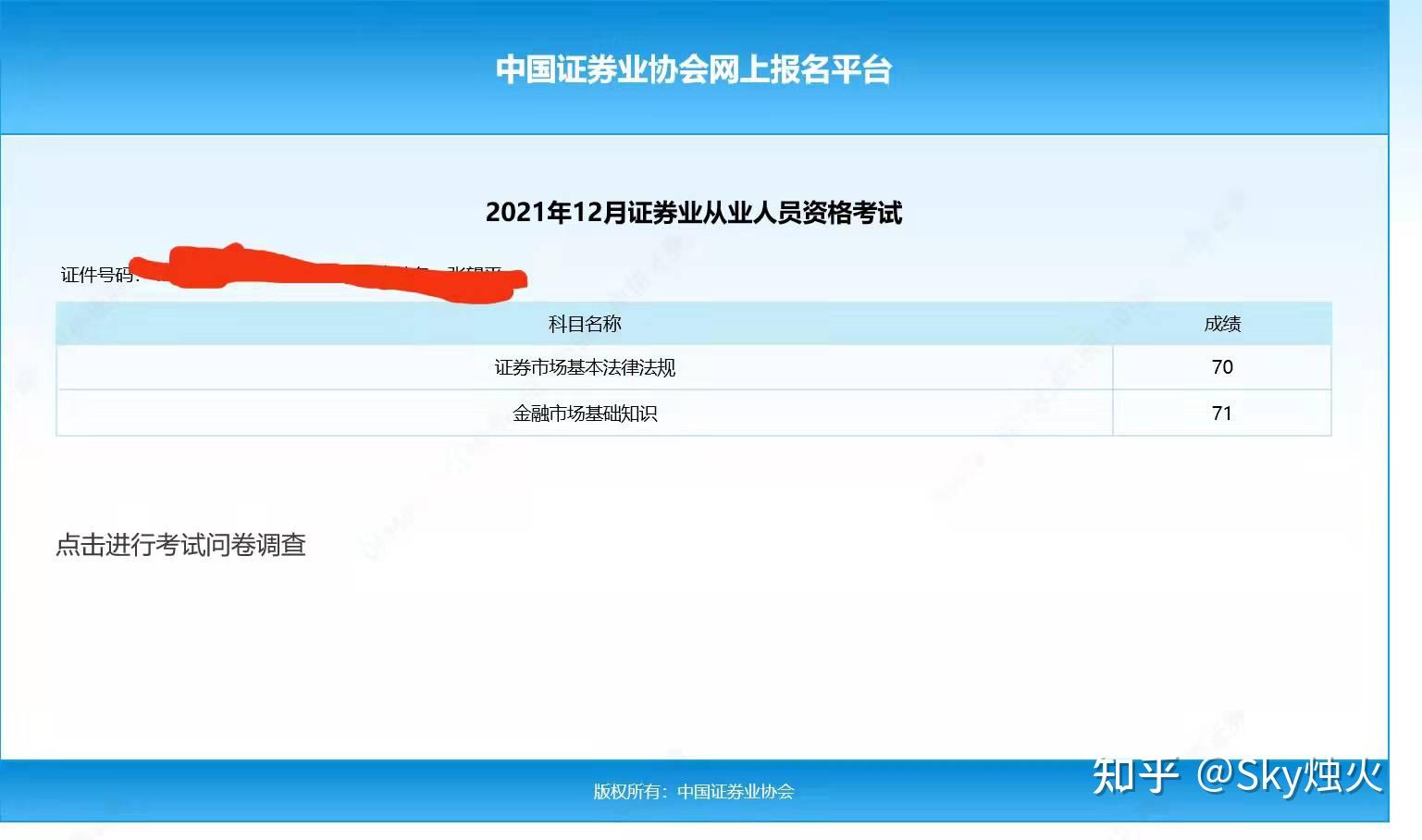 銀行業從業資格證證書查詢_中國銀行業從業資格證書查詢_銀行從業資格證查詢