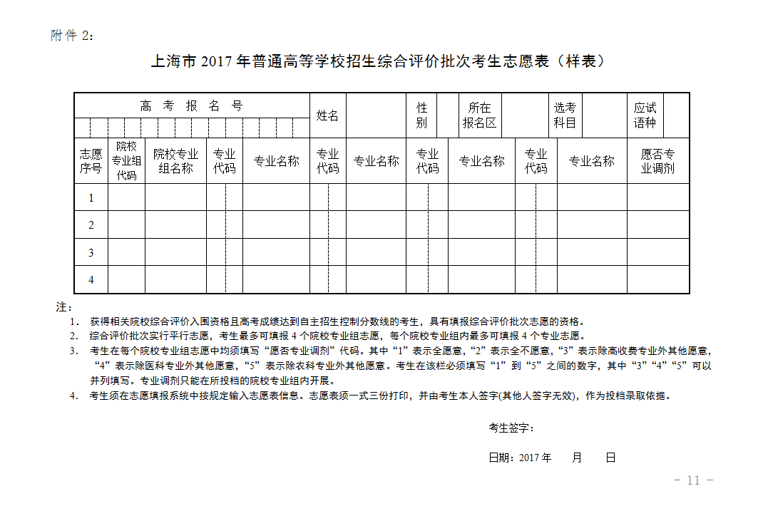 大專錄取查詢結果時間怎么查_大專錄取結果查詢時間_大專錄取查詢結果時間怎么填