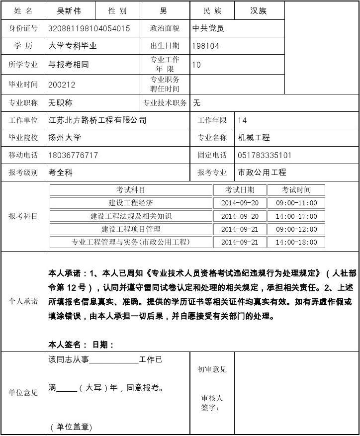 考試建造師的條件_二級(jí)建造師報(bào)考條件和時(shí)間_建造師報(bào)考條件放開(kāi)