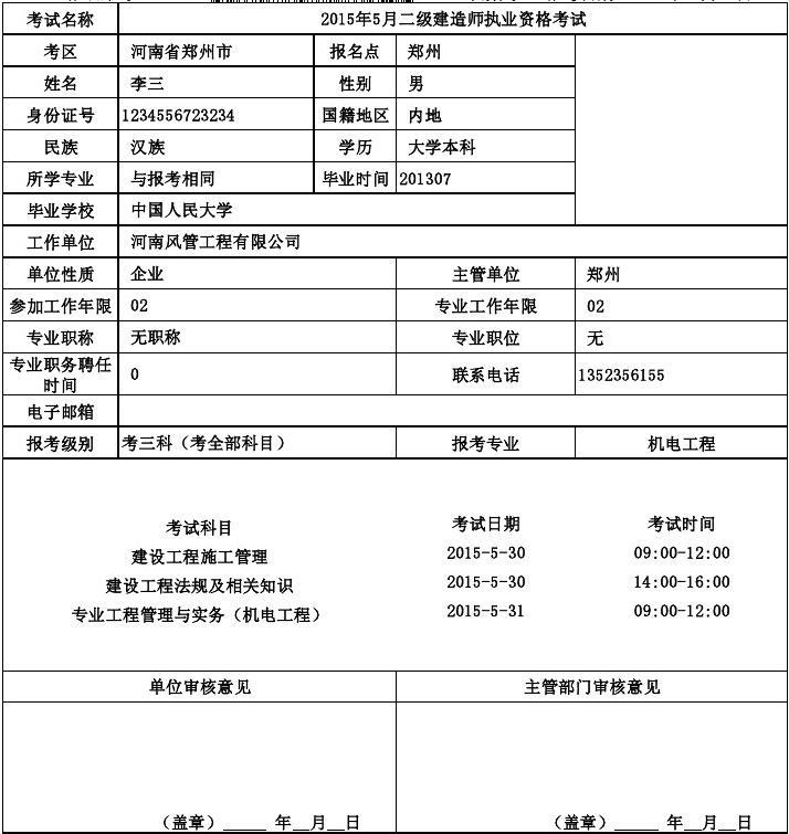 考試建造師的條件_建造師報(bào)考條件放開(kāi)_二級(jí)建造師報(bào)考條件和時(shí)間