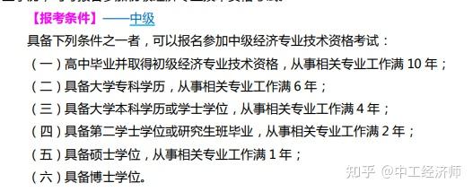 上海高級經濟師報名條件_上海市高級經濟師報名2021_2024年上海高級經濟師條件