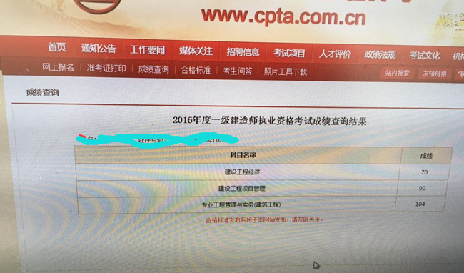 建造師成績在哪里查詢_二級建造師成績查詢官網_建造師成績查詢網站