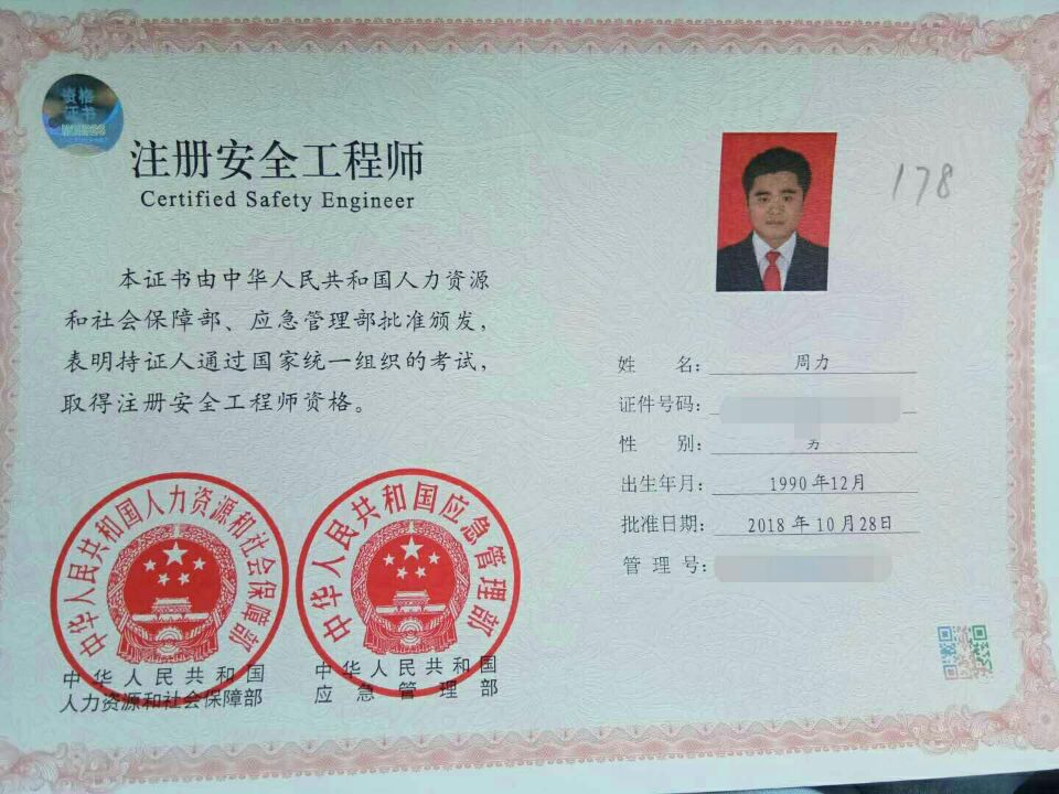 注冊安全工程師那天考試_注冊安全工程師考試時間_注冊安全工程師考試時間表