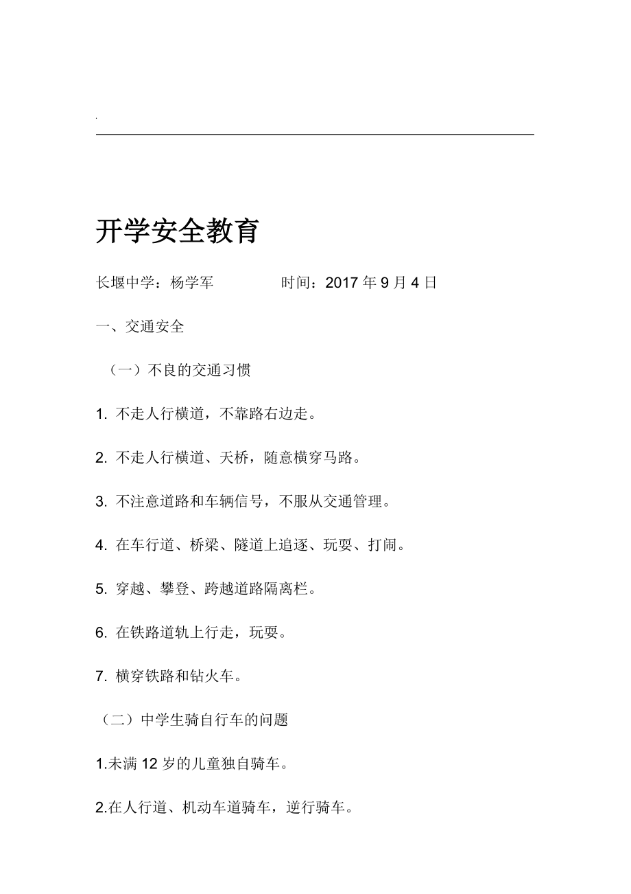 信陽安全教育平臺下載_信陽安全教育平臺_信陽安全教育平臺入口登錄
