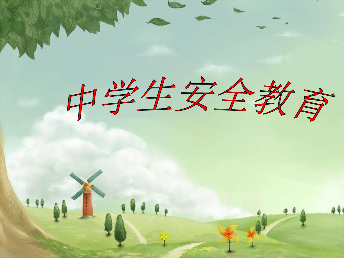 信陽安全教育平臺入口登錄_信陽安全教育平臺下載_信陽安全教育平臺
