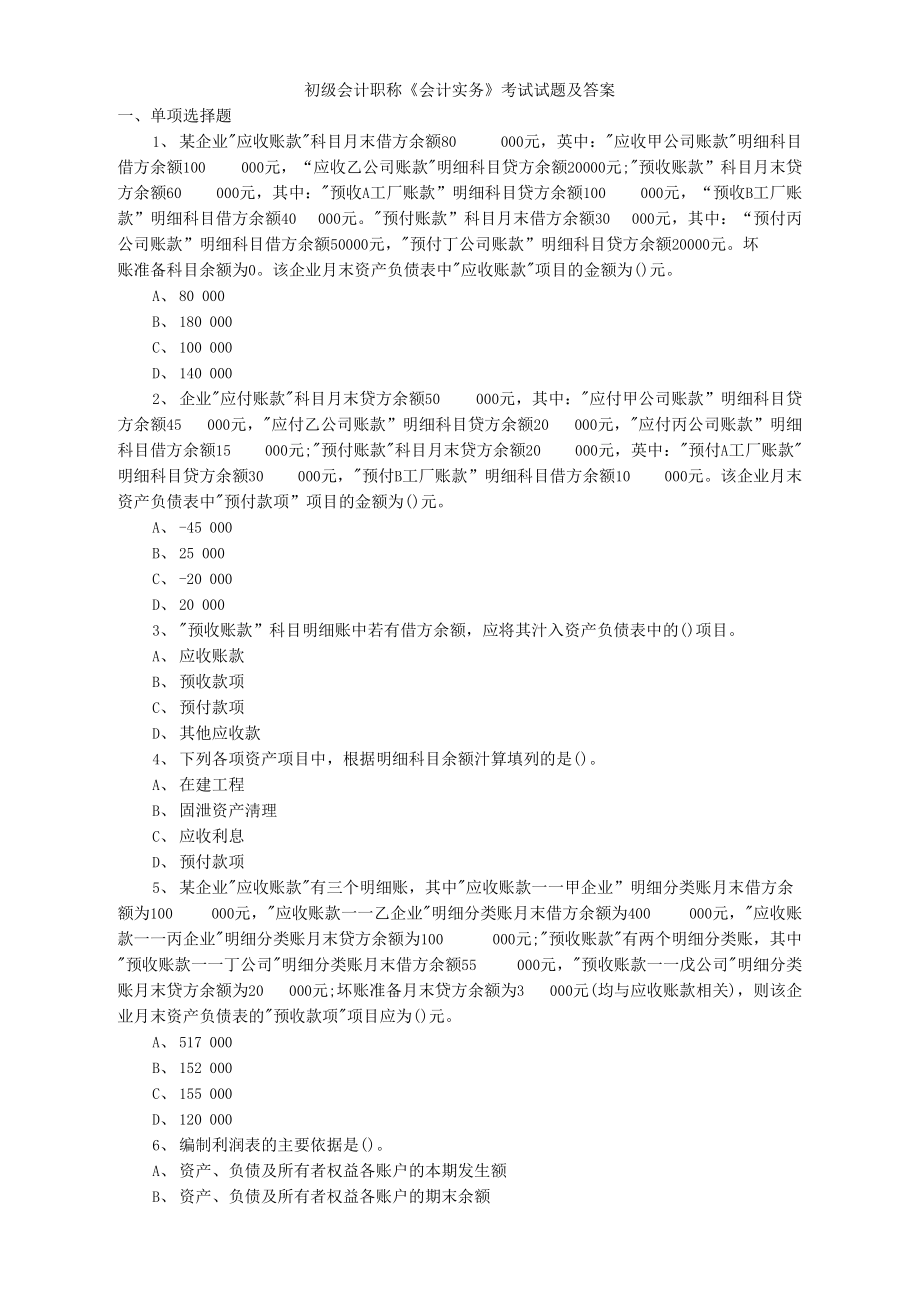 中級會計教材變化2023_2024中級會計教材變化_中級會計教材變化對比
