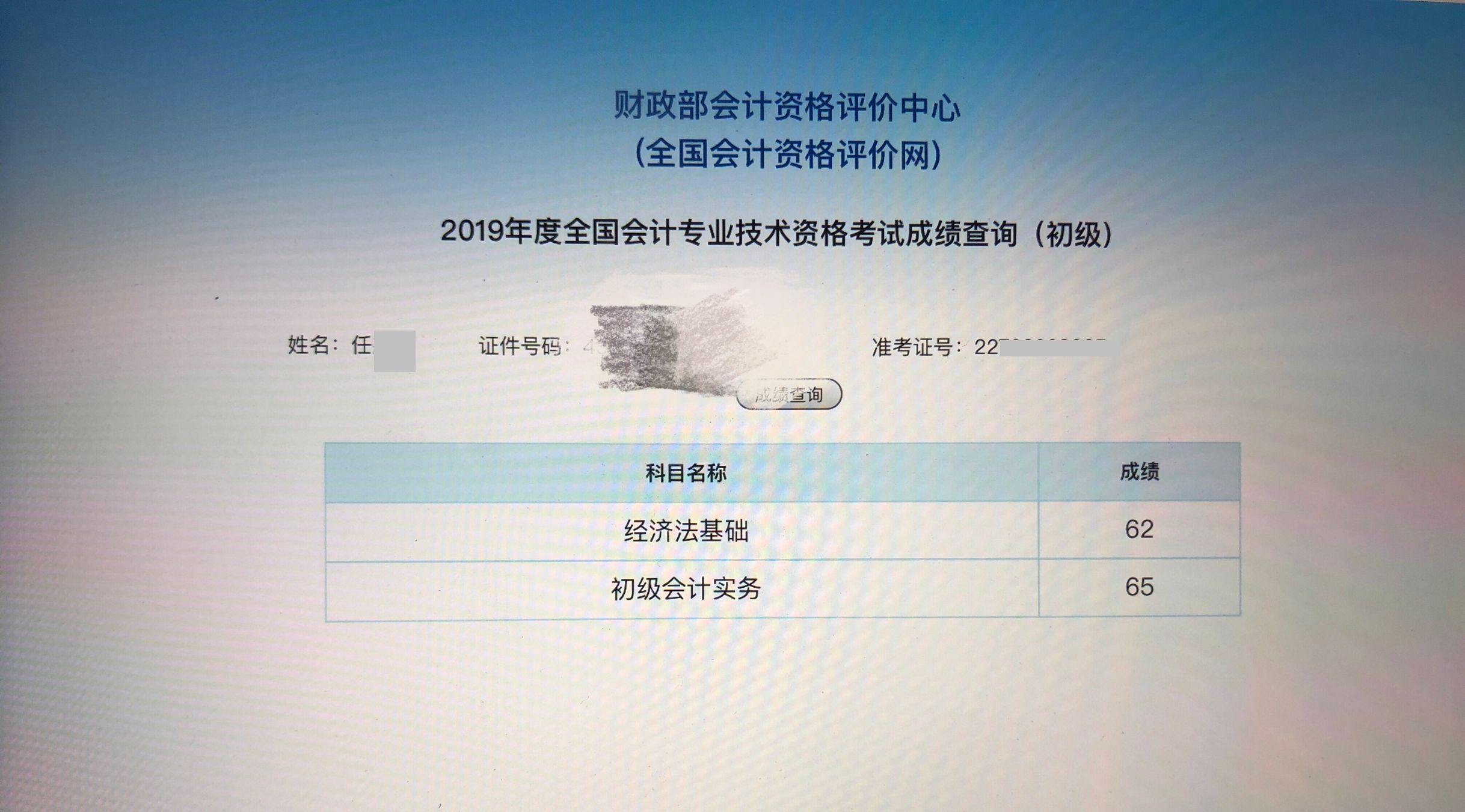 中級會計考試答案2021_2024中級會計考試真題及答案_2921年中級會計答案