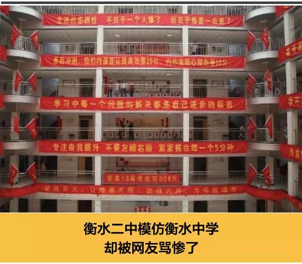 衡水市第十三中學_衡水中學市場運營部電話_衡水中學市值