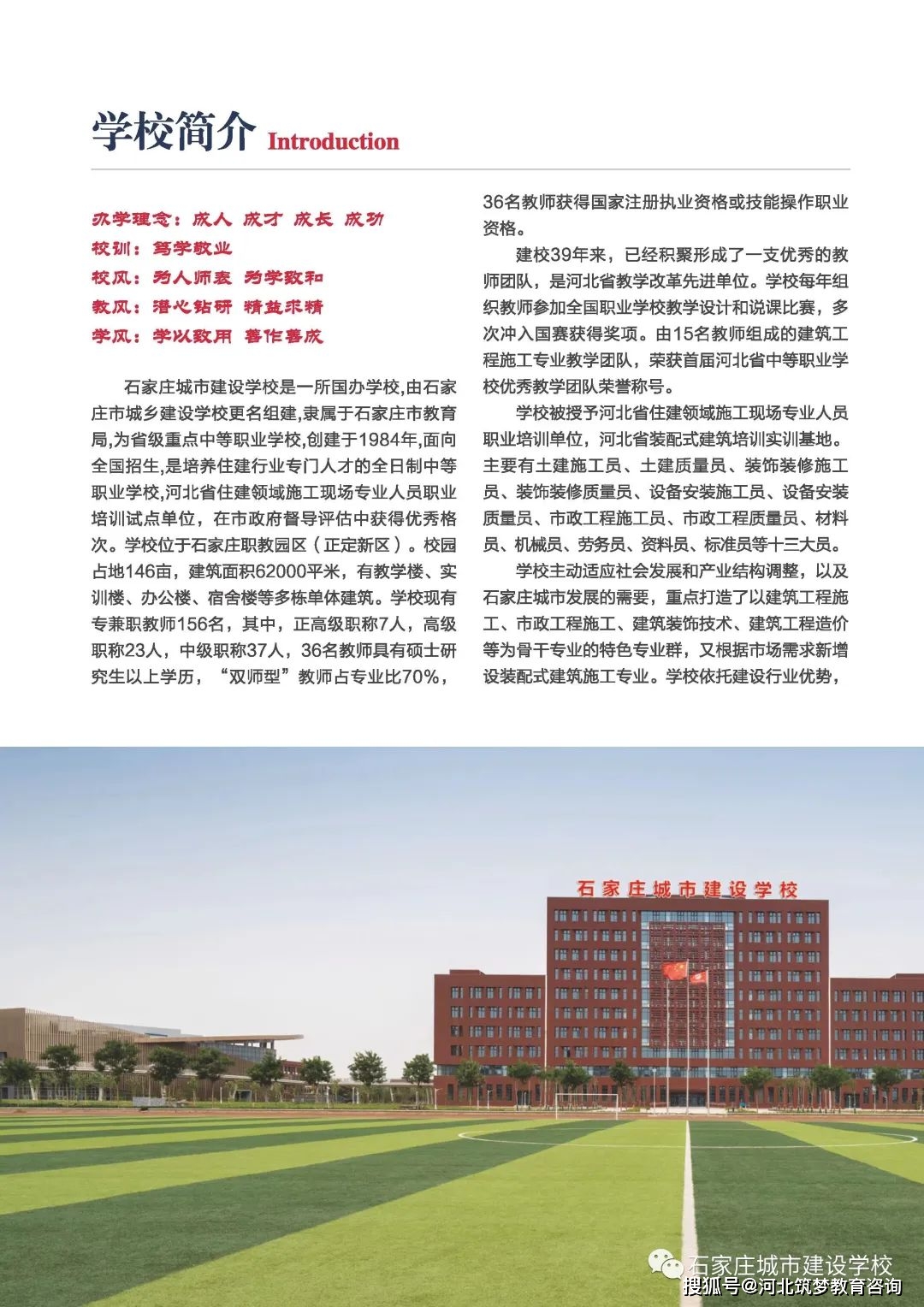 河北建材學院單招專業_河北建材技術學院單招分數線_河北建材職業技術學院單招分數線