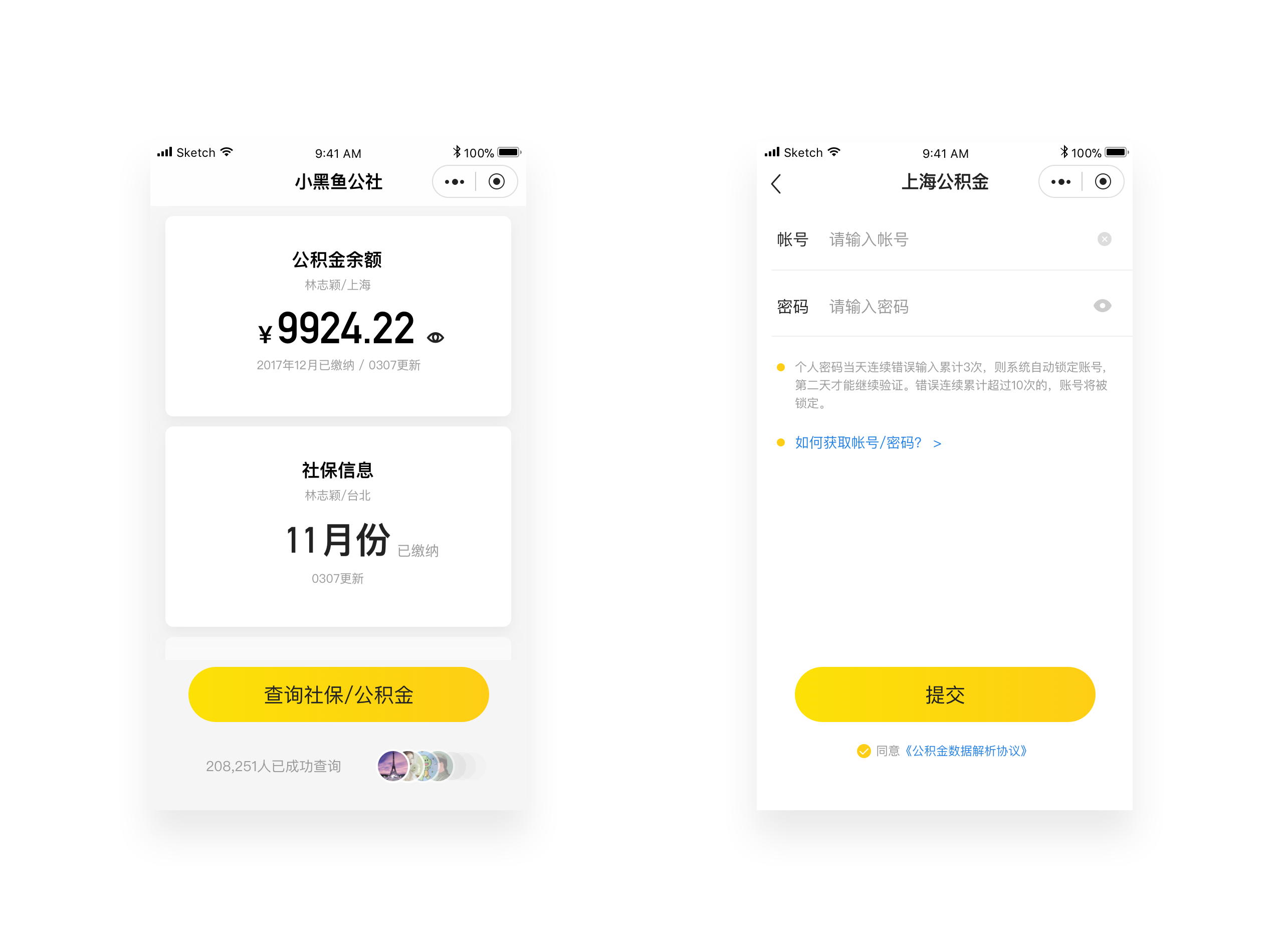 廣東東莞社會保險查詢系統_東莞市社會保險查詢_廣東東莞社會保險查詢