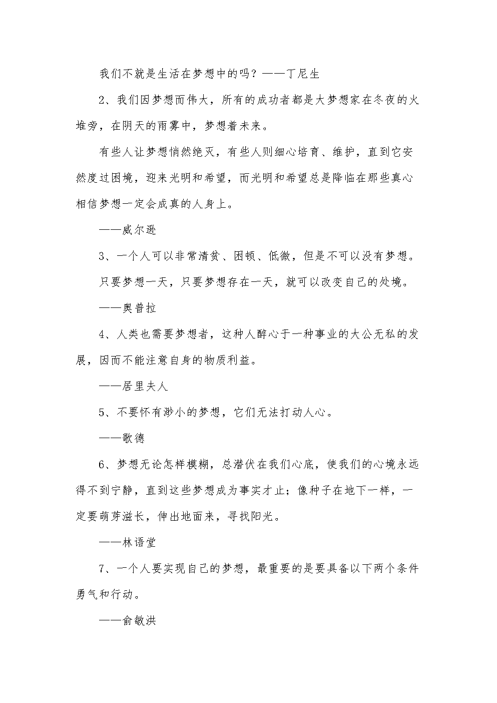 英語勵志短文_勵志短文英語版50字_勵志短文英語句子摘抄