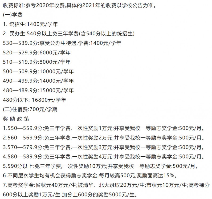 高三復(fù)讀2023年詳情_(kāi)復(fù)讀高三2023_高三復(fù)讀2023河南